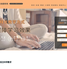 韩语一对一