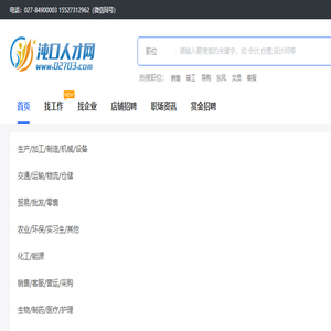 武汉沌口开发区招聘