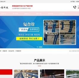 专业护栏生产厂家