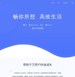 WOLB高效人生加速器
