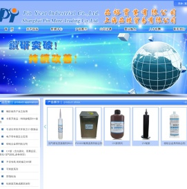 品裕实业有限公司品睦贸易