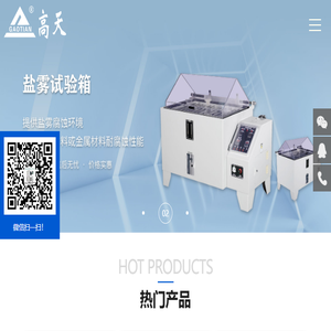 恒温恒湿箱