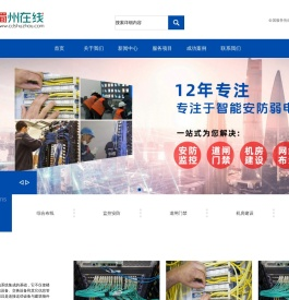 成都蜀州在线科技有限公司