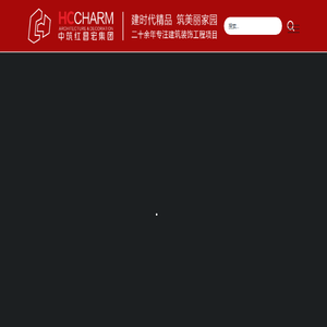 湖北红昌宏建筑装饰有限公司