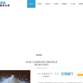 北京新路正远贸易有限责任公司
