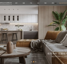 沈阳志达木业有限公司