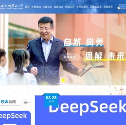 西安航天城第四小学