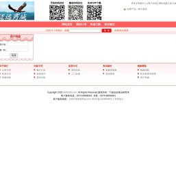 宁波市迈远商贸有限公司