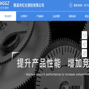 慈溪市红光滚柱有限公司丨滚针,轴承滚柱,轴承滚子,不锈钢销子,圆柱销轴,轴承钢滚柱,磁性表座,超越离合器滚柱,汽车单向器滚柱,机械配件