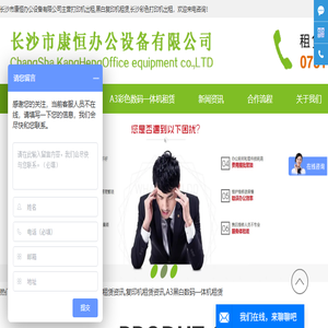 长沙打印机出租,彩色打印机出租推荐长沙市康恒办公设备有限公司