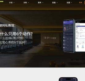 健网