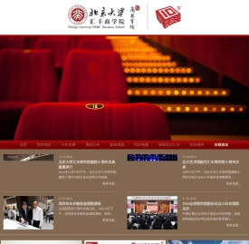 汇丰商学院十周年庆