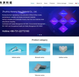 株洲科能新材料股份有限公司