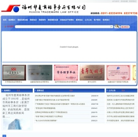 福建商标注册网