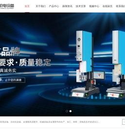 超声波手持焊接机