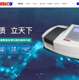 分光光度计