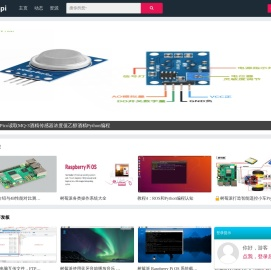 树莓派极客