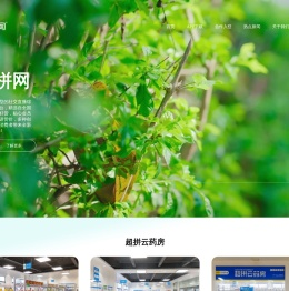超拼网
