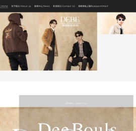 狄宝（中国）DeeBouls男装官方
