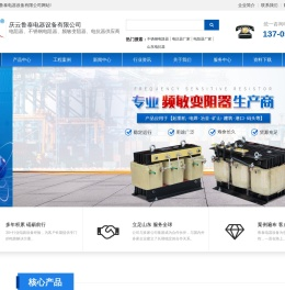 不锈钢电阻器