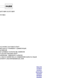 中国冶金建设协会