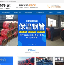 河北鑫钰晟管道装备制造有限责任公司