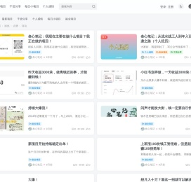 叁心笔记