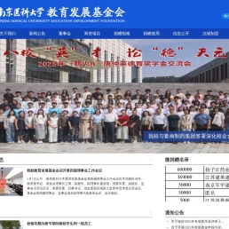 教育发展基金会