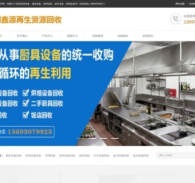 北京餐饮设备回收