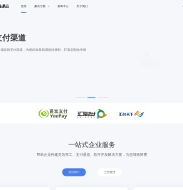 时金易云·软件开发·灵活用工·支付通道