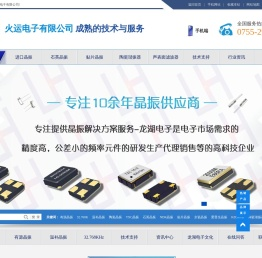 石英晶振,KDS晶振,NDK晶振,京瓷晶振,石英晶体谐振器,雾化片