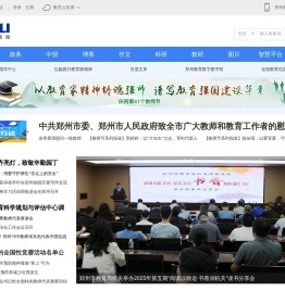 郑州教育信息网