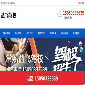 常熟考驾照