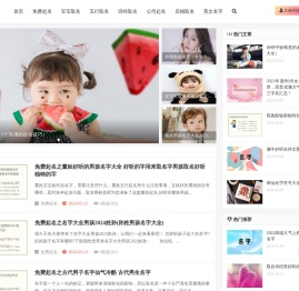 周易起名网