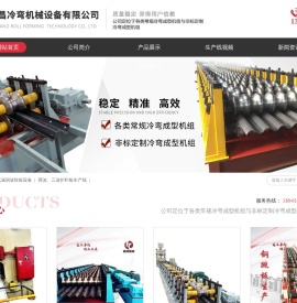 江阴市富昌冷弯机械设备有限公司