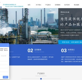 四川聚联成机械有限公司