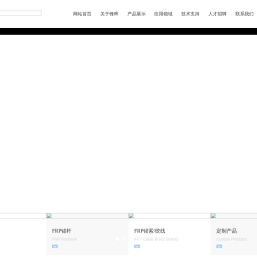 南京锋晖复合材料有限公司