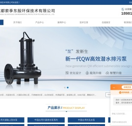 中国台湾川源水泵,叠螺污泥脱水机,川源卧式离心泵,川源潜水泵,川源立式多级离心泵,川源潜水搅拌机,川源立式管道泵