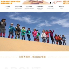敦煌市环游丝路国际旅行社