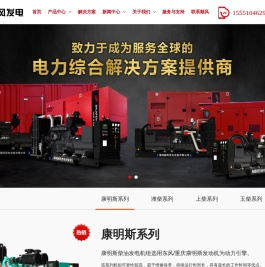 扬州顺风发电设备有限公司【SHUNFENG