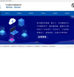 霍尔元件,霍尔开关,电机霍尔,无锡迪仕电子科技有限公司