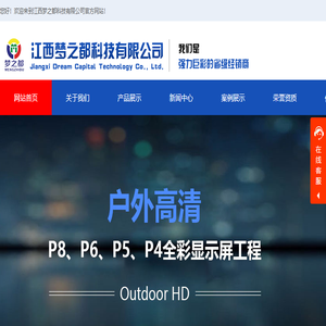江西LED显示屏
