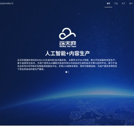 云天弈（北京）信息技术有限公司