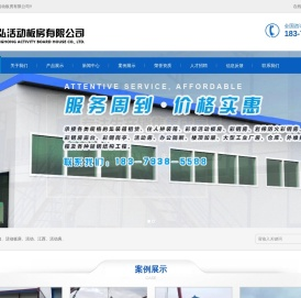 江西活动板房,住人拼装箱,南昌活动房,集装箱租赁