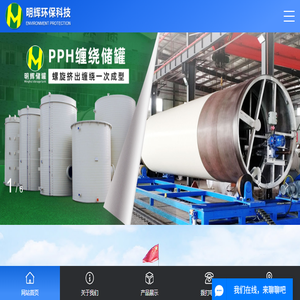 PPH缠绕罐