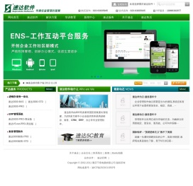 速达软件,重庆速达,重庆速达软件,重庆速达财务,重庆速达3000,重庆速达5000,重庆速达7000,重庆速达售后