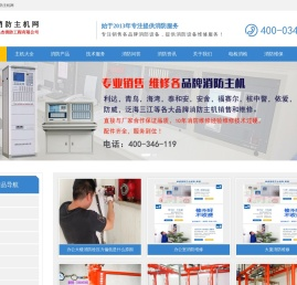 消防维修公司上门,维修消防设施,消防设施维修