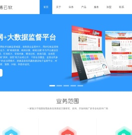 四川创博云软信息技术有限公司