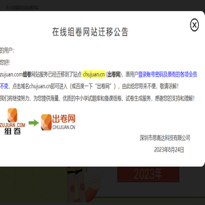 备课组卷