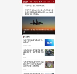 环球网